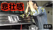 ボンネットの凹み直し