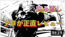 DIYはお勧めしません