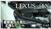 LEXUSのヘコミを修理