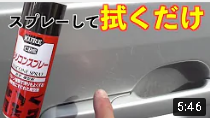 傷をスプレーして拭くだけ