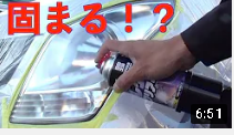 ウレタンクリアー保存