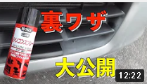 シリコンスプレーの活用